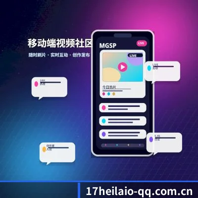 17黑料 APP